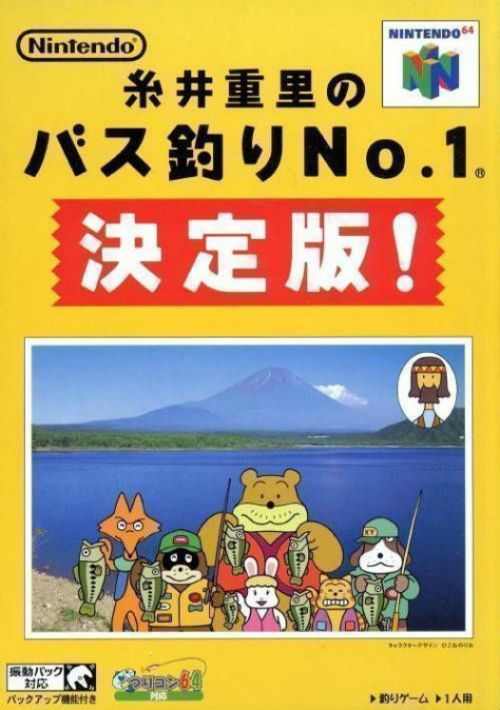 Bass Tsuri No. 1 - Shigesato Itoi's Bass Fishing Japan