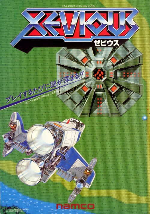 Super Xevious (VS)