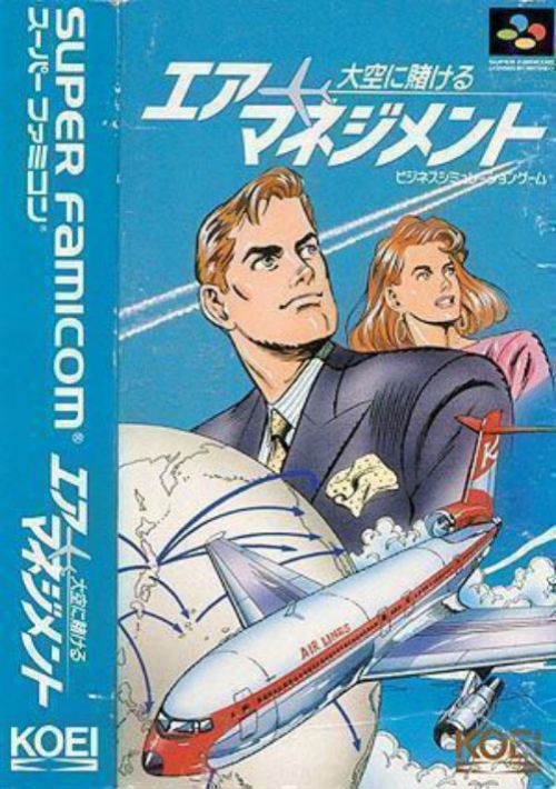 Air Management - Ozora Ni Kakeru (V1.0) (J)