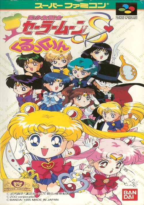 Bisyoujyo Senshi Sailor Moon S - Kurukkurin