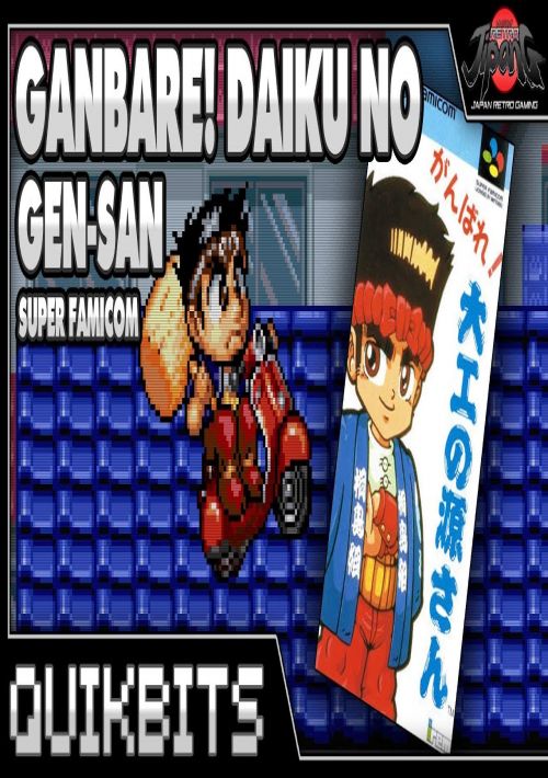 Ganbare Daiku No Gensan
