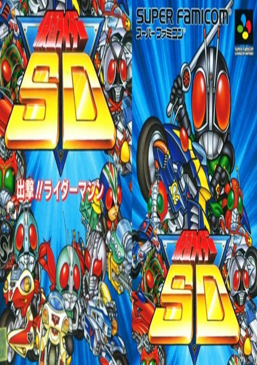 Kamen Rider SD