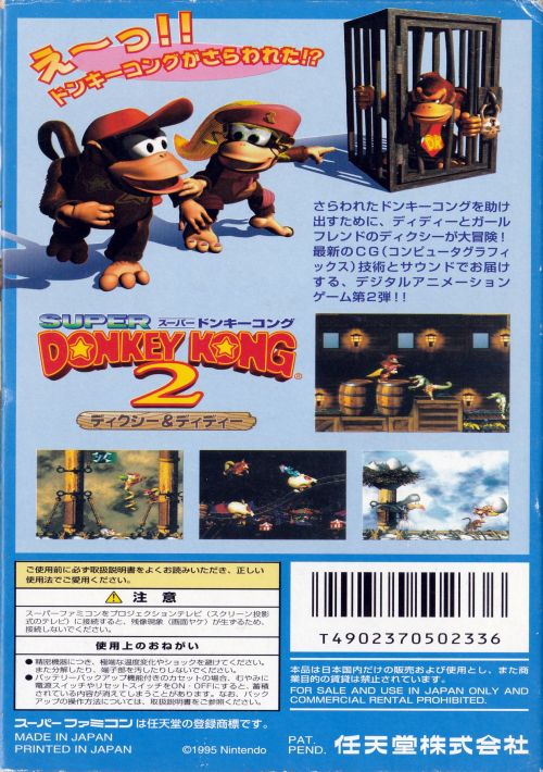 Super Donkey Kong 2 (V1.0)
