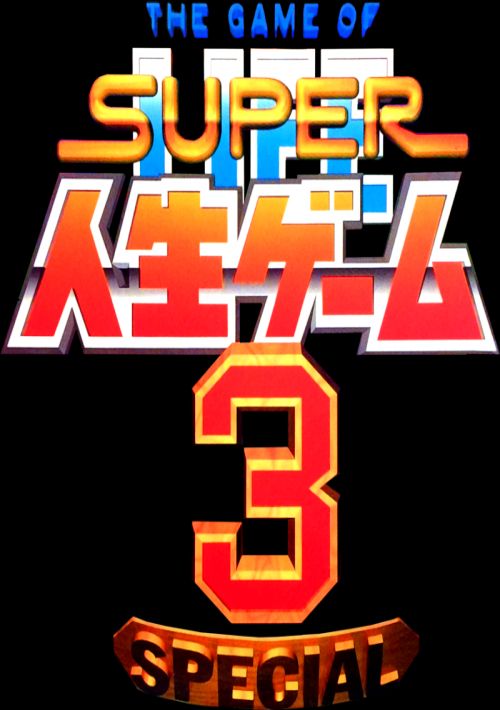 Super Jinsei Game 3